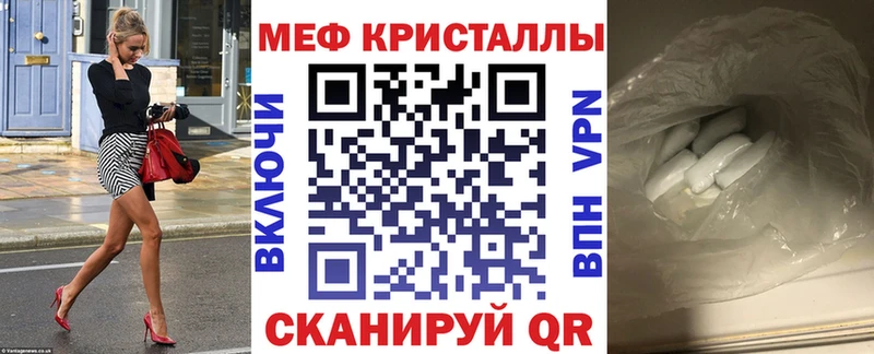 Мефедрон мяу мяу  Калининец 
