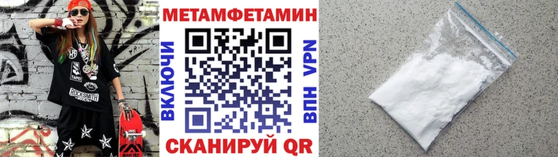 Метамфетамин пудра  Калининец 