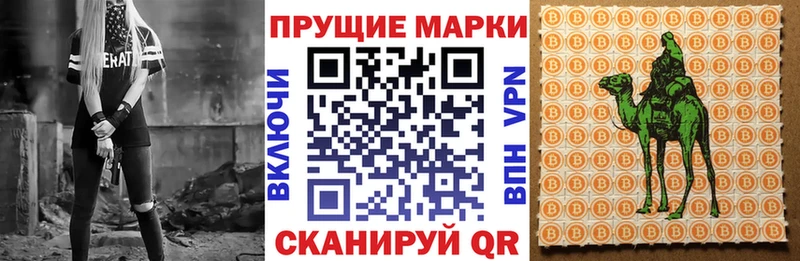 Марки 25I-NBOMe 1,8мг Калининец